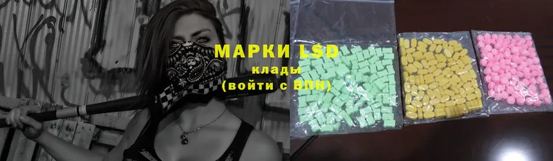 Лсд 25 экстази ecstasy  Светлоград 